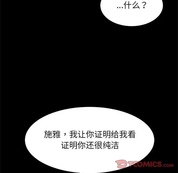 逆袭之路第24話