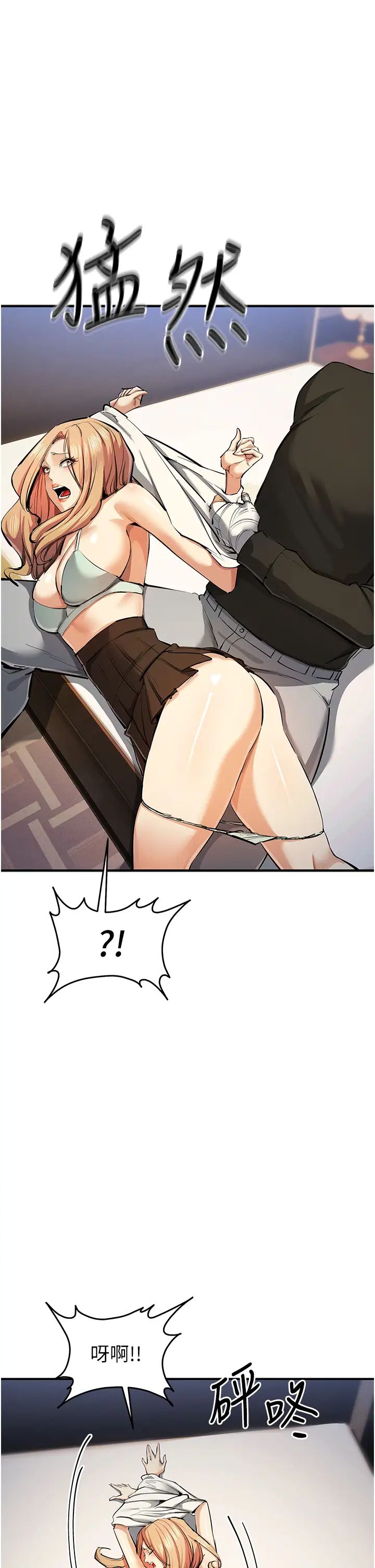 贪婪游戏第28話-被精液填滿的小穴