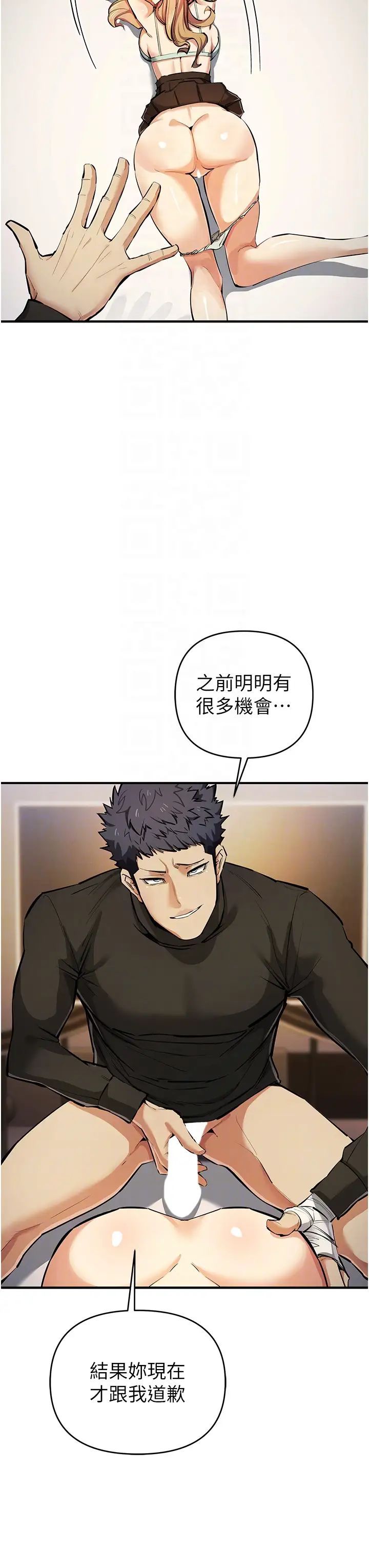 贪婪游戏第28話-被精液填滿的小穴