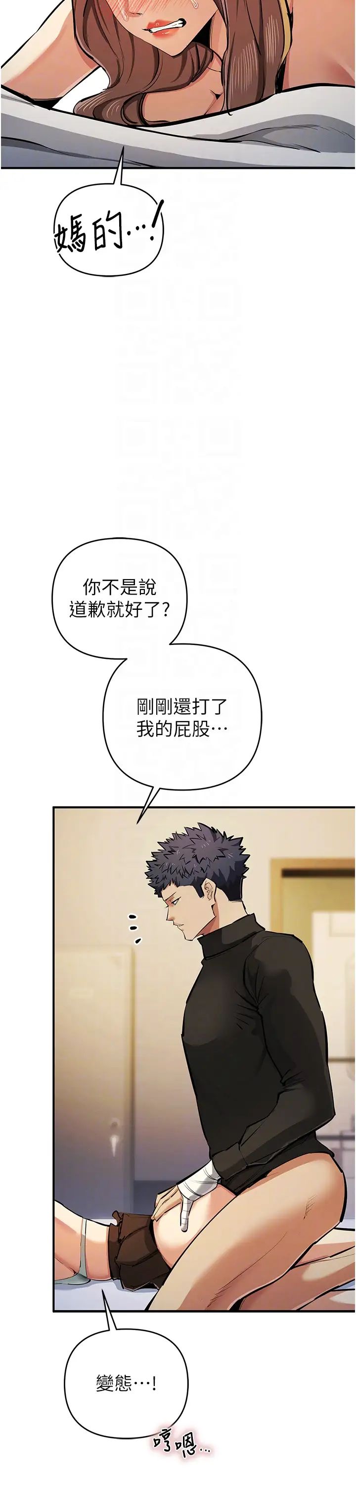 贪婪游戏第28話-被精液填滿的小穴