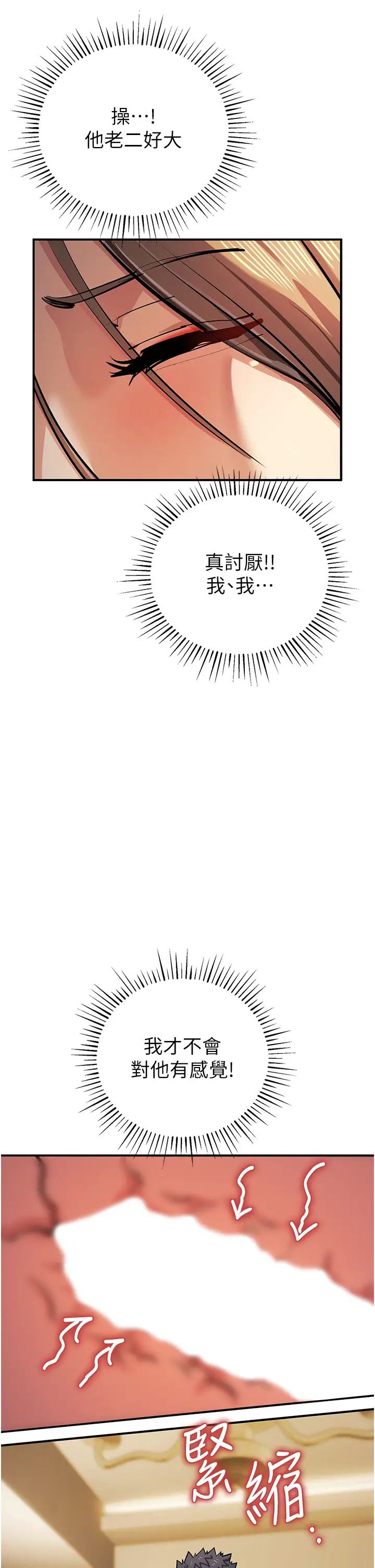 贪婪游戏第28話-被精液填滿的小穴