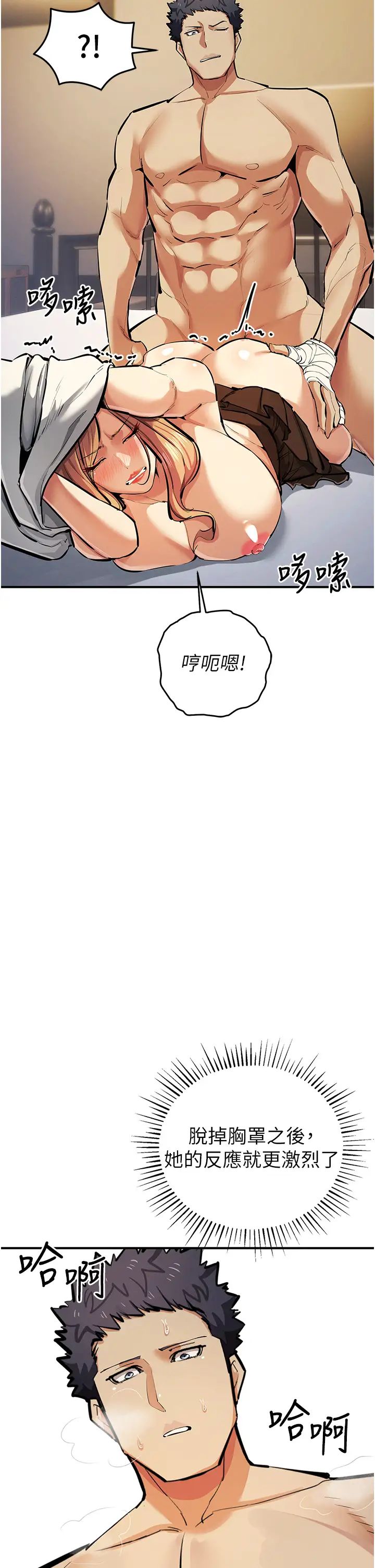 贪婪游戏第28話-被精液填滿的小穴