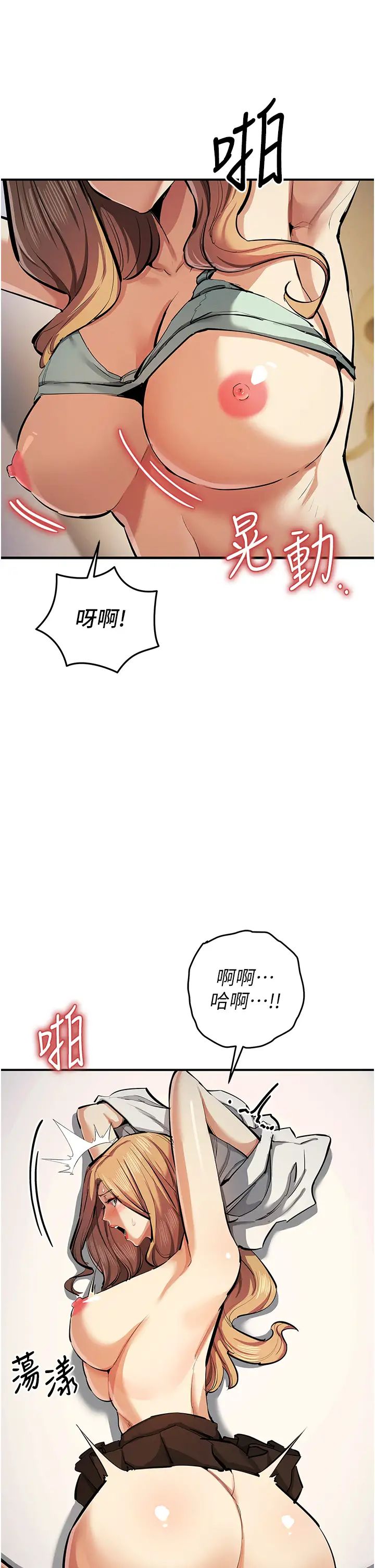 贪婪游戏第28話-被精液填滿的小穴