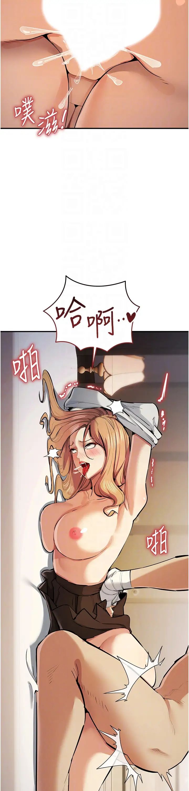 贪婪游戏第28話-被精液填滿的小穴