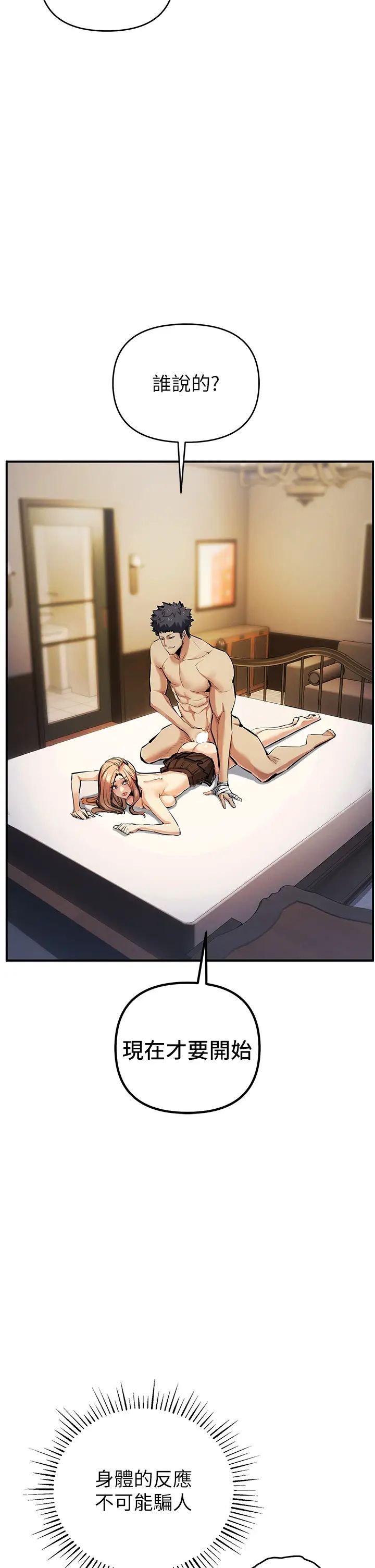 贪婪游戏第28話-被精液填滿的小穴