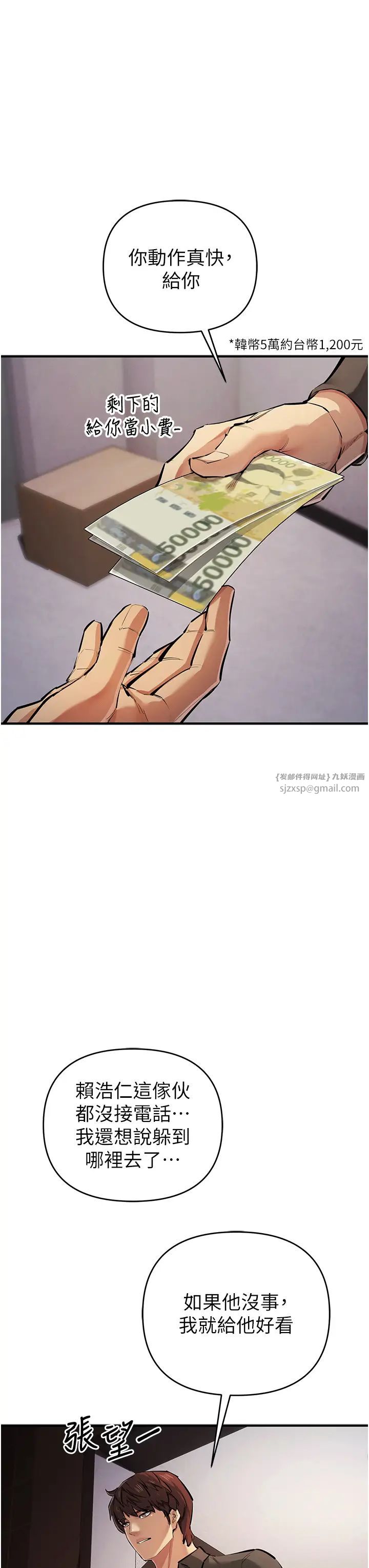 贪婪游戏第28話-被精液填滿的小穴