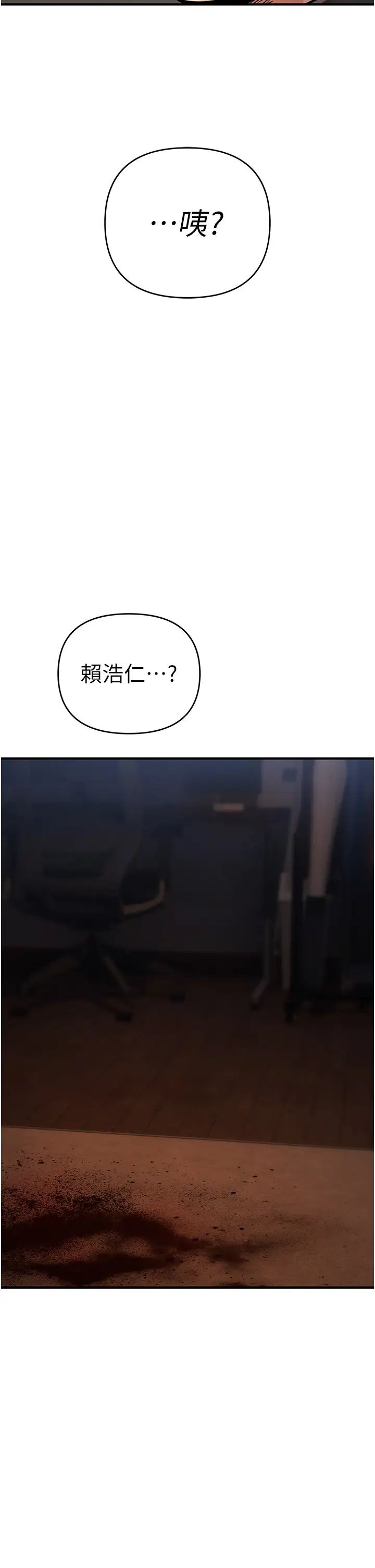 贪婪游戏第28話-被精液填滿的小穴