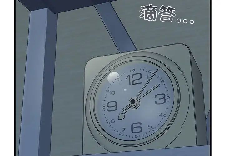 发小碰不得第20話