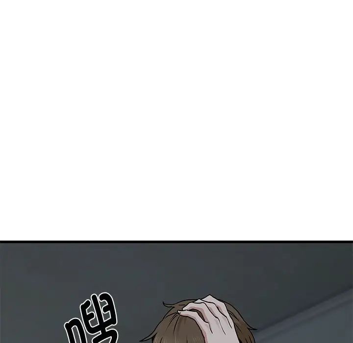 发小碰不得第20話