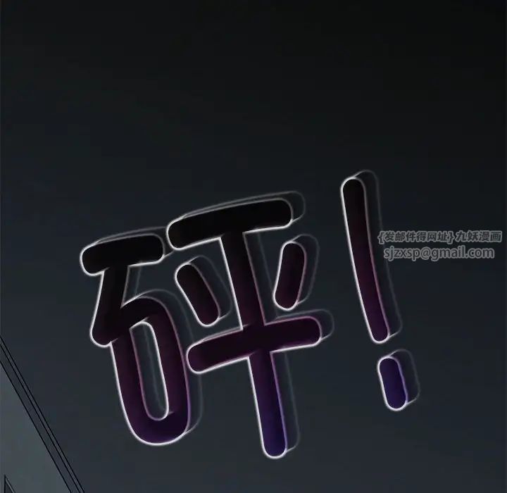 发小碰不得第20話