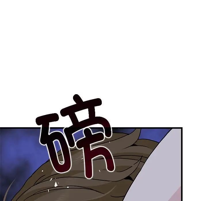 发小碰不得第20話