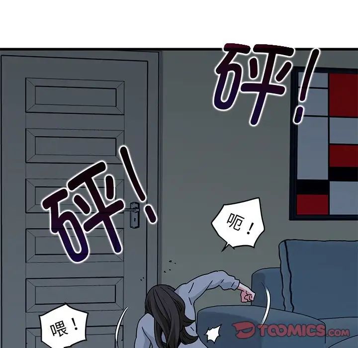 发小碰不得第20話