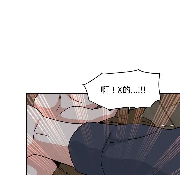 发小碰不得第20話