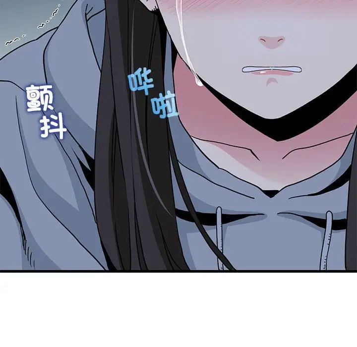 发小碰不得第20話