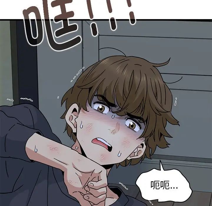 发小碰不得第20話