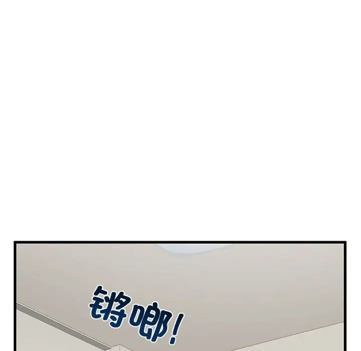 发小碰不得第20話