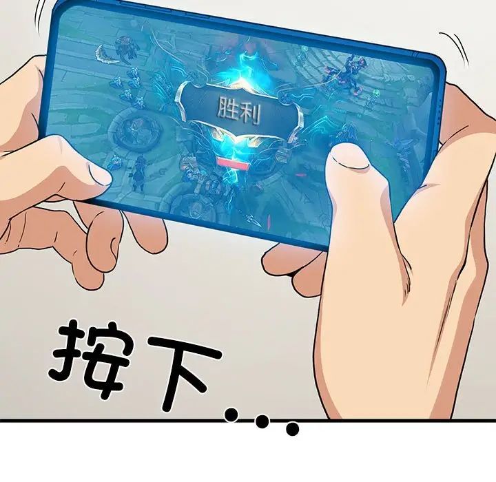 发小碰不得第20話