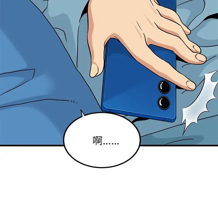 发小碰不得第20話