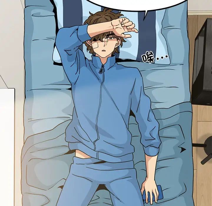 发小碰不得第20話