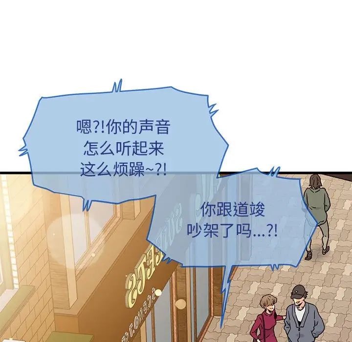 发小碰不得第20話