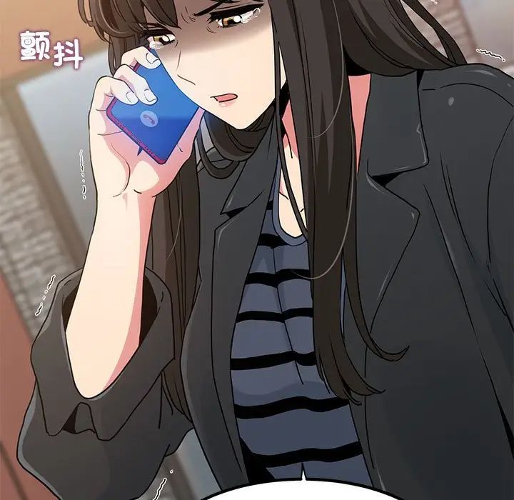 发小碰不得第20話