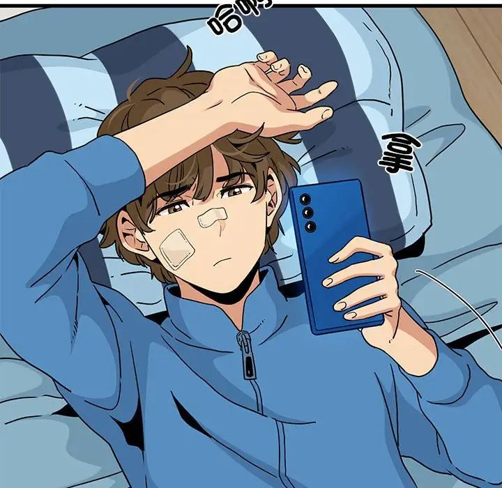 发小碰不得第20話