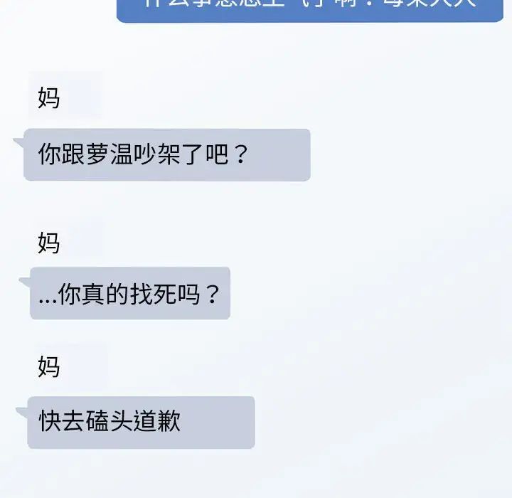 发小碰不得第20話