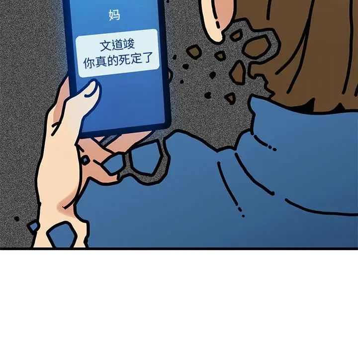 发小碰不得第20話