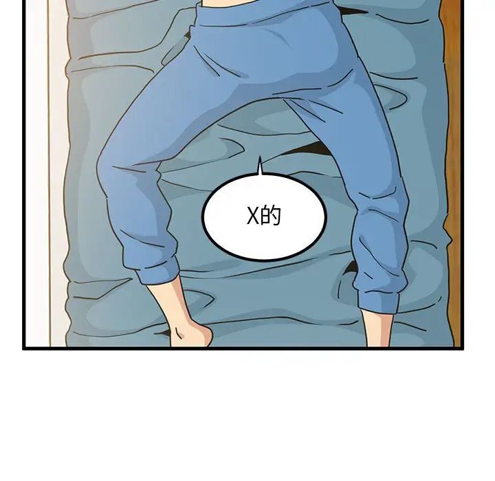 发小碰不得第20話