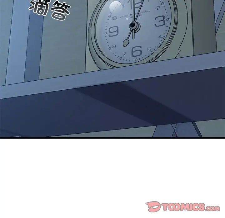 发小碰不得第20話