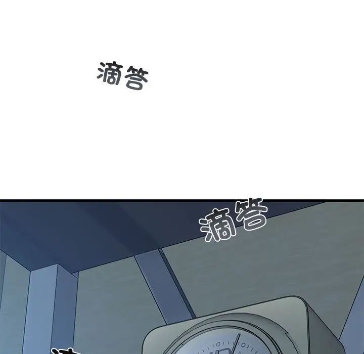 发小碰不得第20話