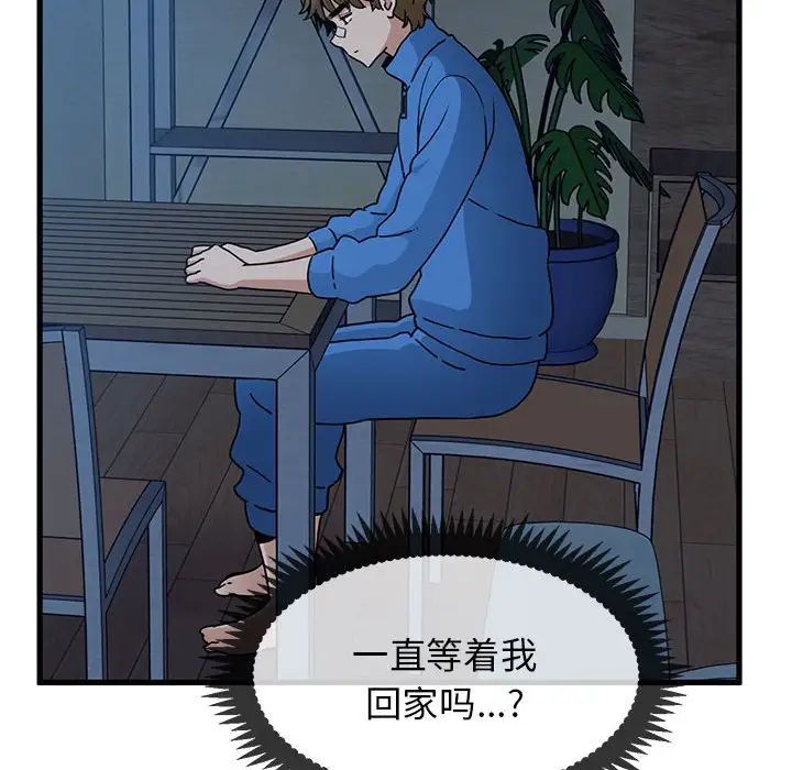 发小碰不得第20話