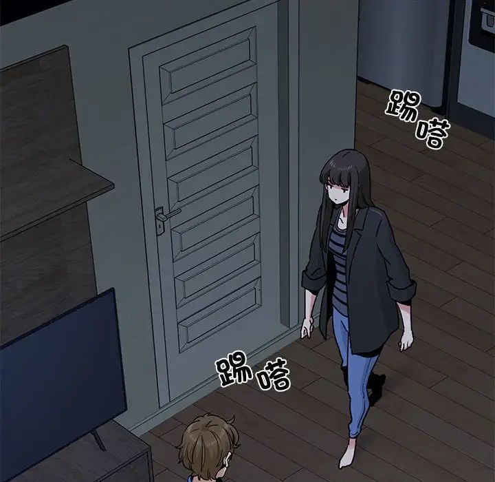 发小碰不得第20話