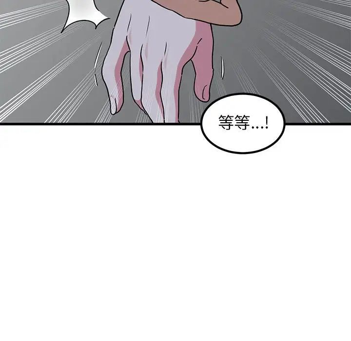 发小碰不得第20話