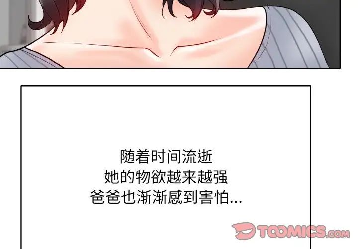 一杆入洞第21話