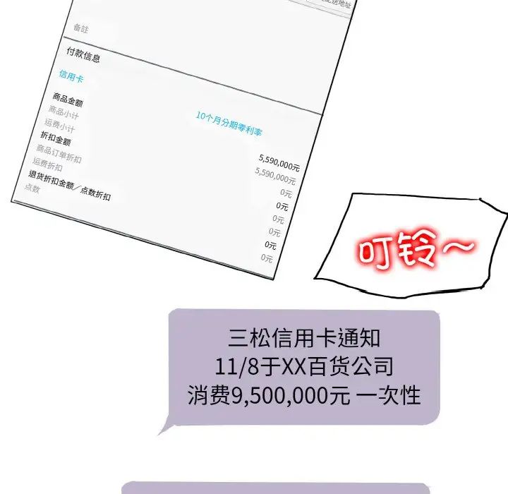 一杆入洞第21話