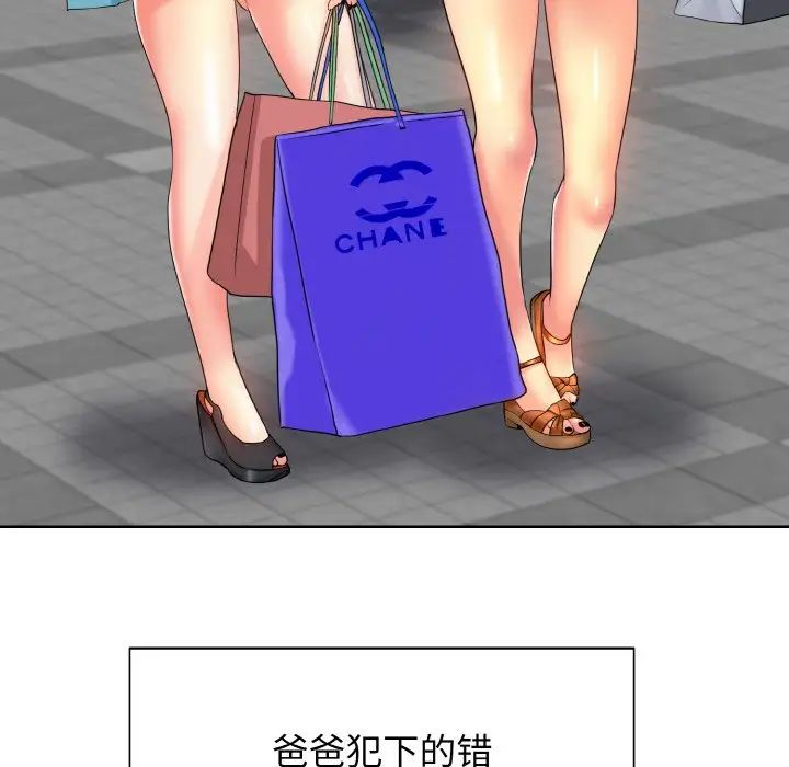 一杆入洞第21話