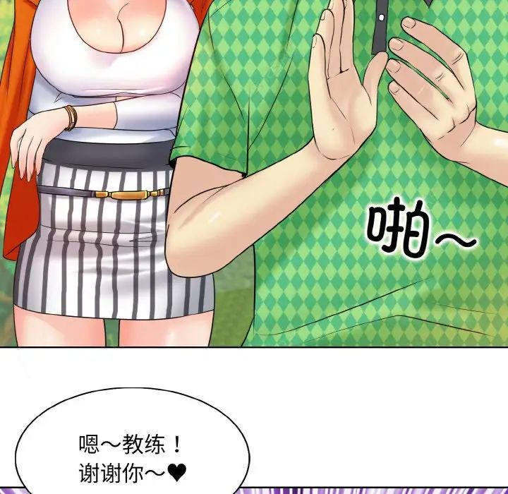 一杆入洞第21話