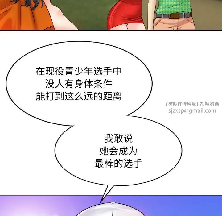 一杆入洞第21話