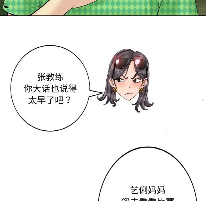 一杆入洞第21話