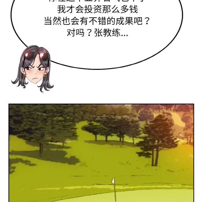 一杆入洞第21話