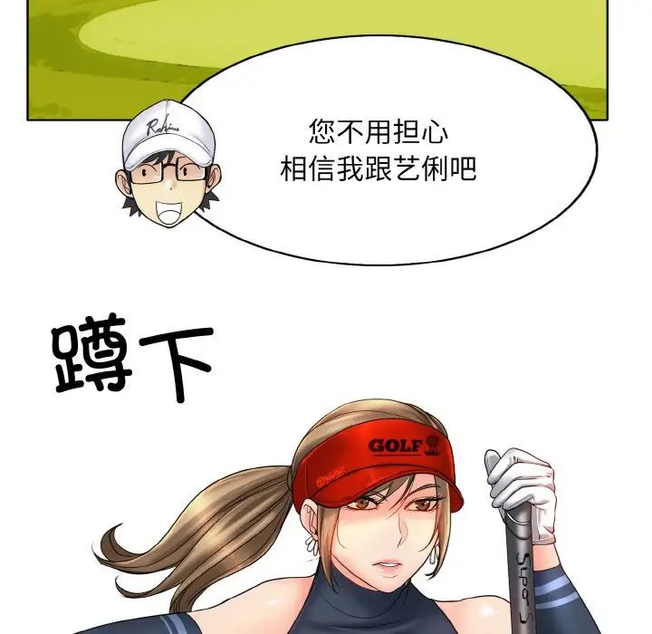 一杆入洞第21話