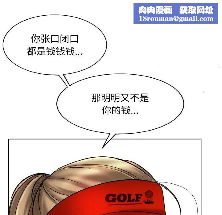 一杆入洞第21話