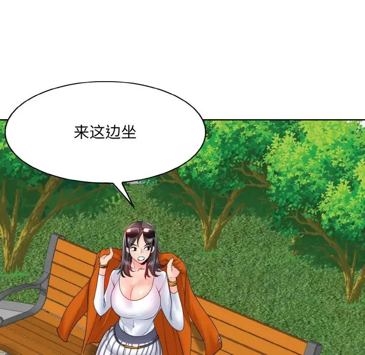 一杆入洞第21話