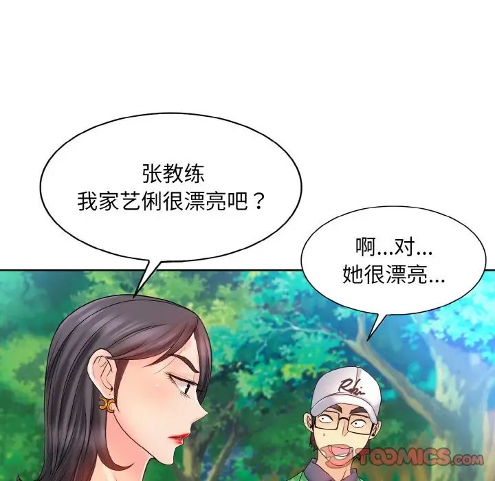 一杆入洞第21話