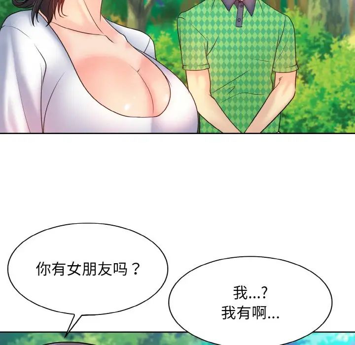 一杆入洞第21話