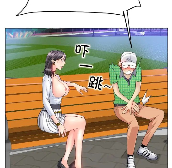 一杆入洞第21話