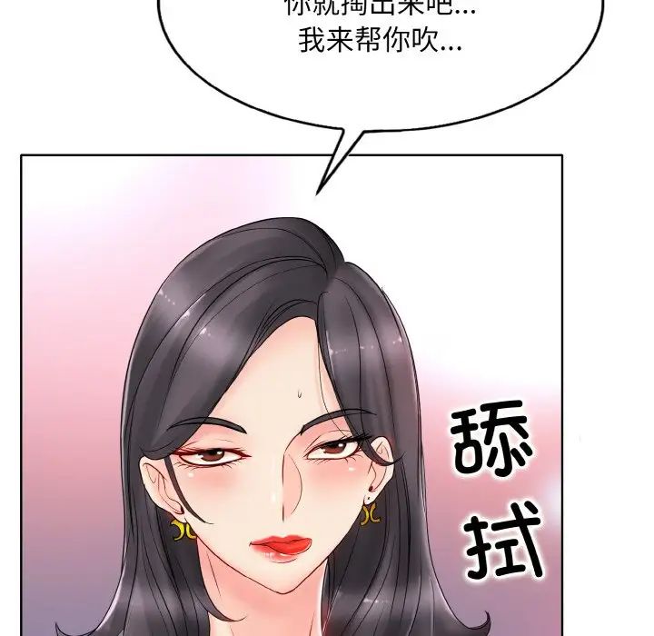 一杆入洞第21話