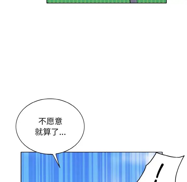 一杆入洞第21話