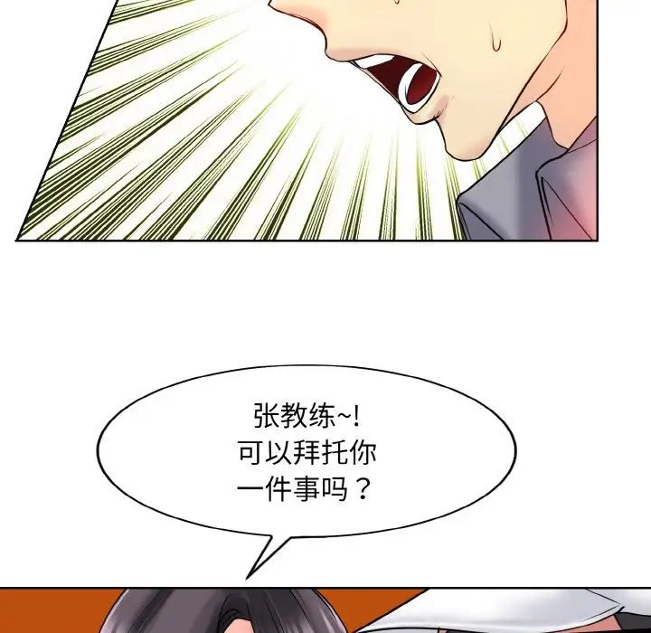 一杆入洞第21話